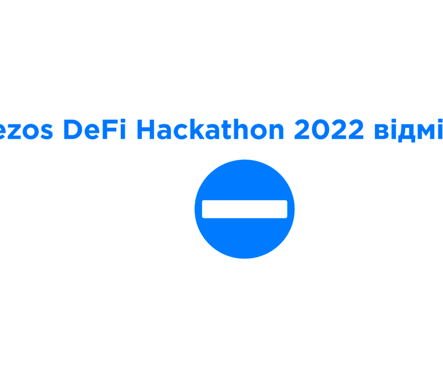 Закриття Tezos DeFi Hackathon 2022 та подальші плани Tezos Ukraine