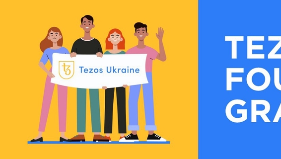 Tezos Foundation объявил победителей четвертой группы грантов