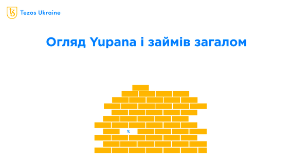 Найважливіша цеглинка в DeFi: огляд лендингового протоколу Yupana