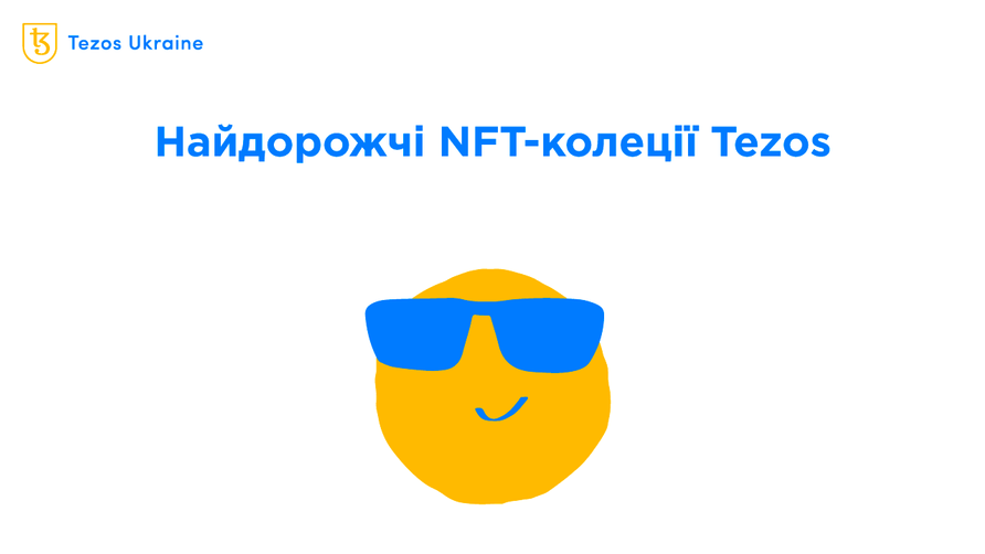 23 тисячі tez за NFT: найдорожчі колекції fxhash