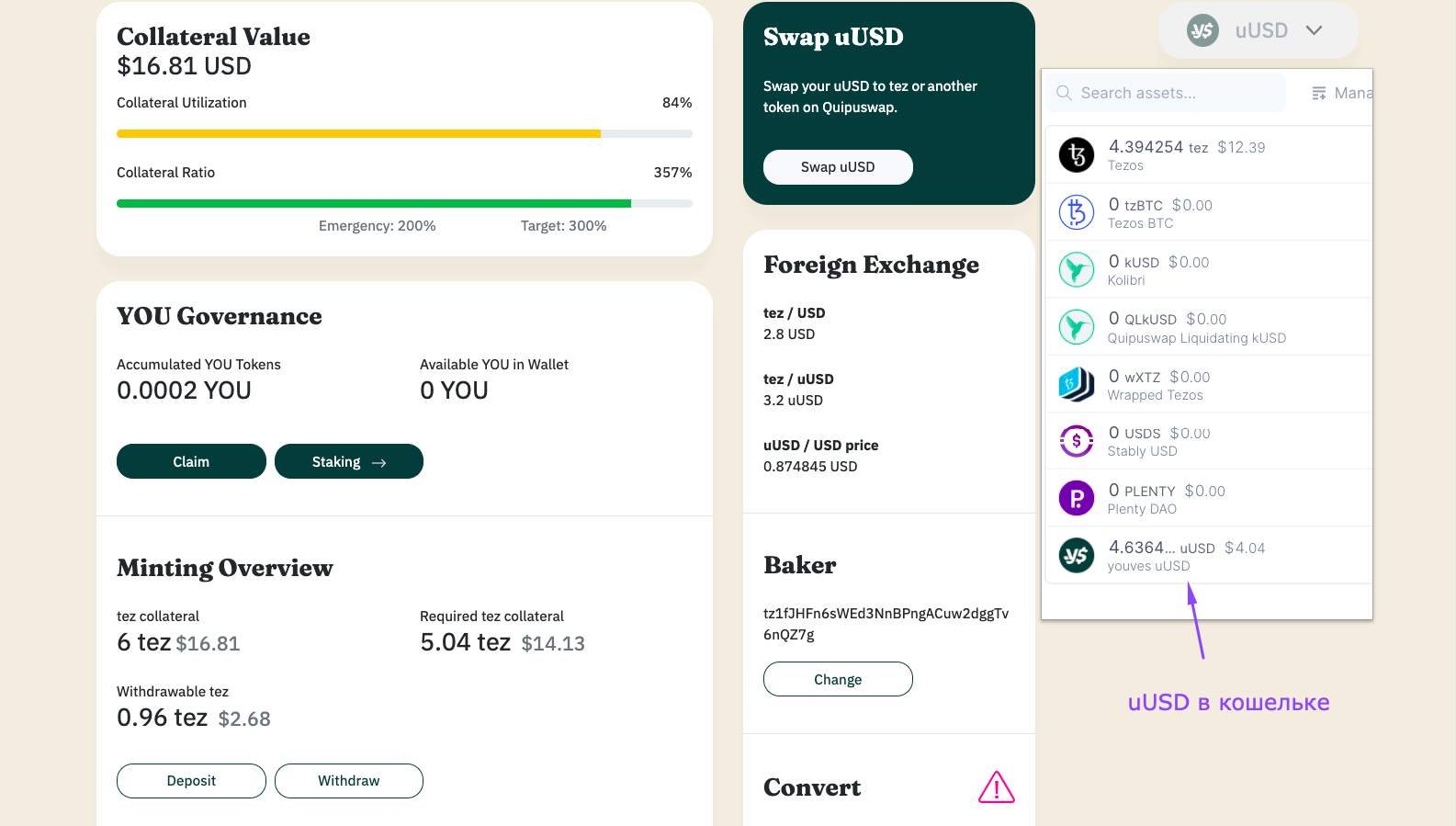 После выбора бейкера нажмите кнопку Mint Now и подтвердите транзакцию в кошельке