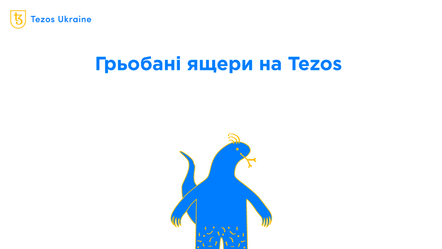 $3000 за грьобаного ящера: розповідаємо про NFT-колекцію Tezzardz на Tezos