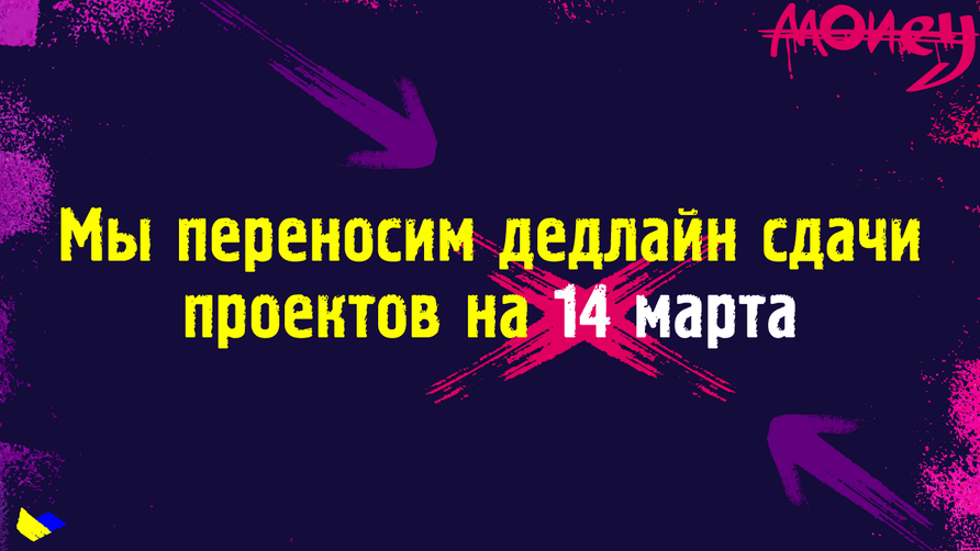 Мы переносим дату сдачи проектов Tezos DeFi Hackathon 2022 на 2 недели