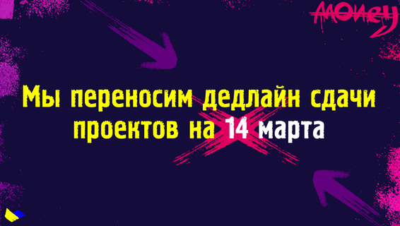 Мы переносим дату сдачи проектов Tezos DeFi Hackathon 2022 на 2 недели