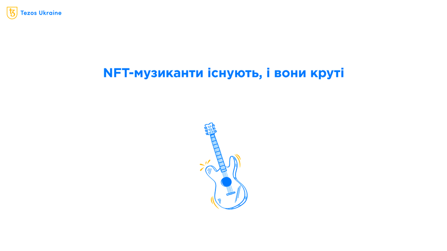 NFT-музиканти Tezos: шукаємо хороші альбоми на OBJKT