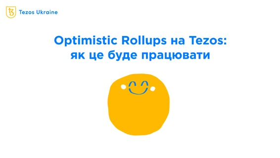 Деталі оновлення Jakarta: на Tezos з’явиться Optimistic Rollups