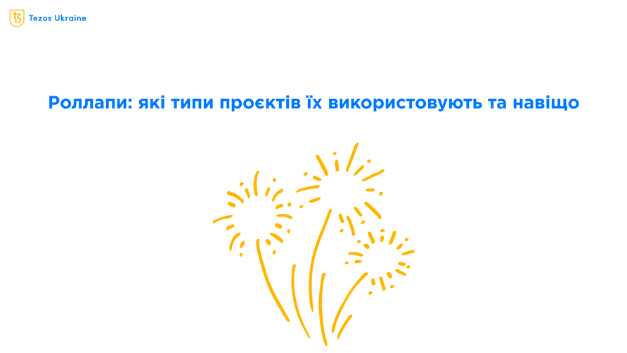 Три кейси для роллапів: ф’ючерси, ігри та кроссчейн-свопи