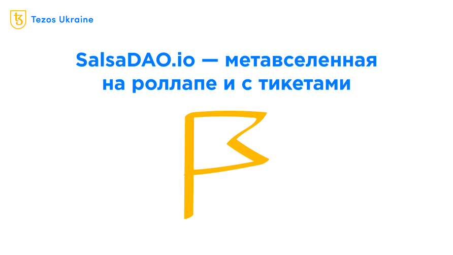 Нужно больше золота: земля на SalsaDAO