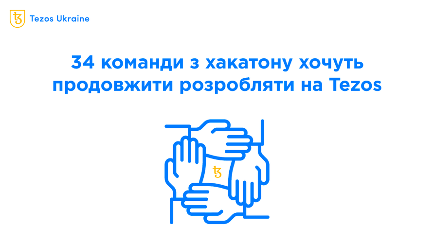 34 команди з Tezos DeFi Hackathon 2022 хочуть далі працювати на Tezos: розповідаємо про їхні проєкти