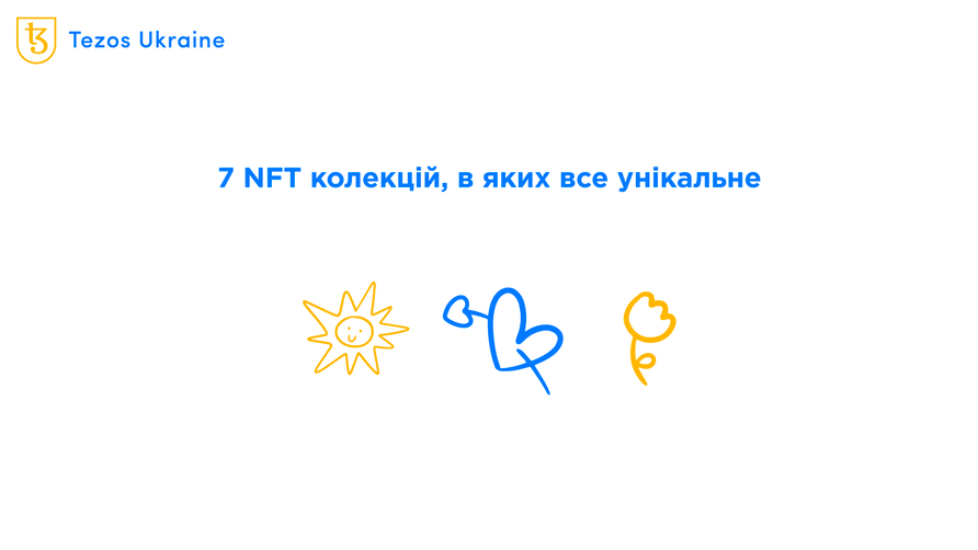 Унікальні за стилем, виконанням та задумом NFT-колекції Tezos