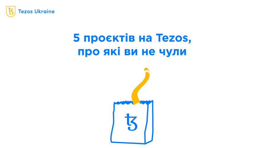 5 проєктів на Tezos, які рекомендують Kukai та Naan
