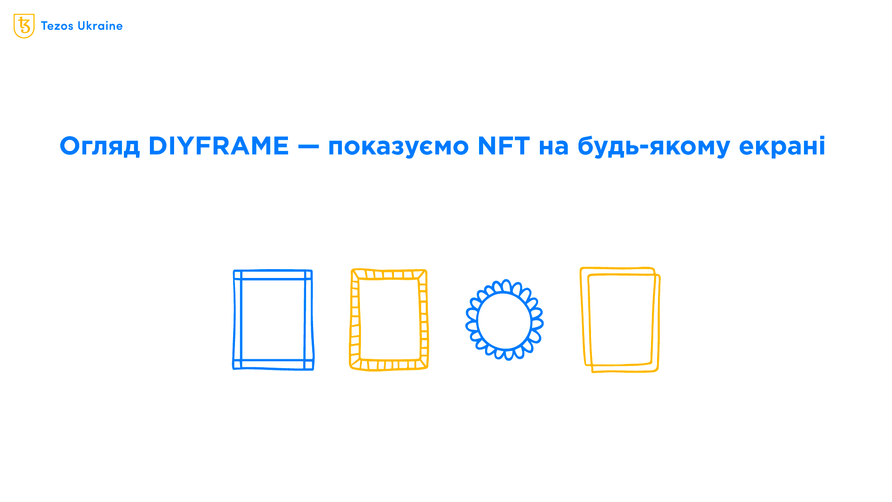 Зроби свою вітрину для NFT: огляд DIYFRAME від Андре Фукса
