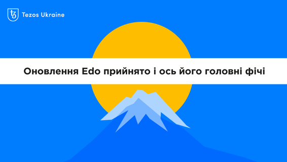 Оновлення Edo прийнято і ось його головні фічі
