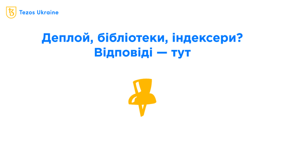 Як розробити додаток на Tezos? Tezos для новачків