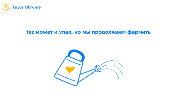 Где сейчас самый выгодный фарминг на Tezos?