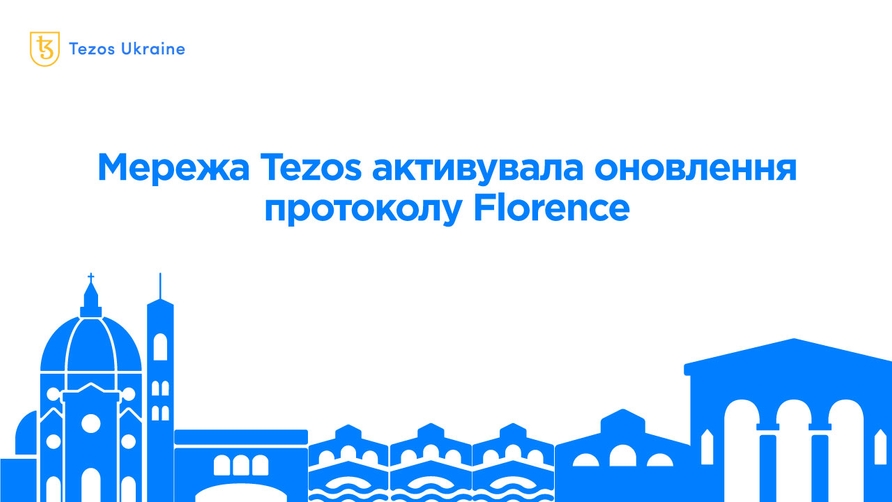 Мережа Tezos активувала шосте оновлення протоколу Florence