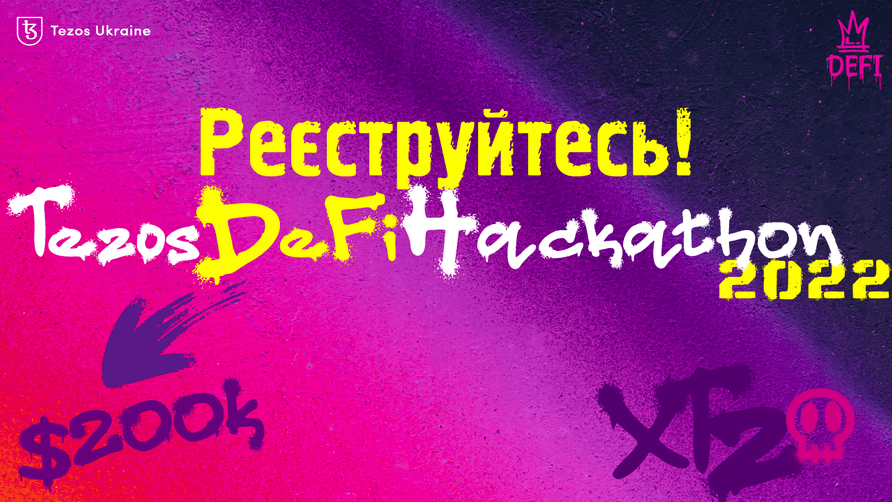 Tezos Ukraine проведе блокчейн-хакатон з призовим фондом $200 000