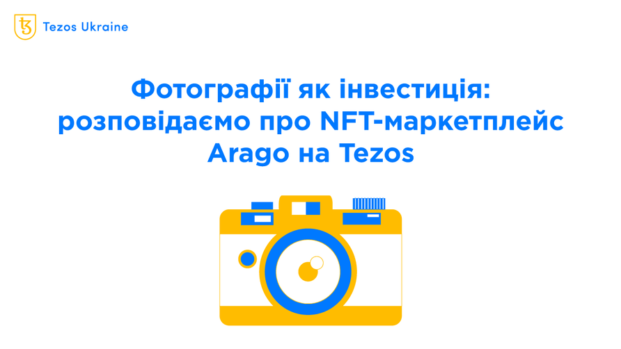 Фотографії як інвестиція: розповідаємо про NFT-маркетплейс Arago на Tezos