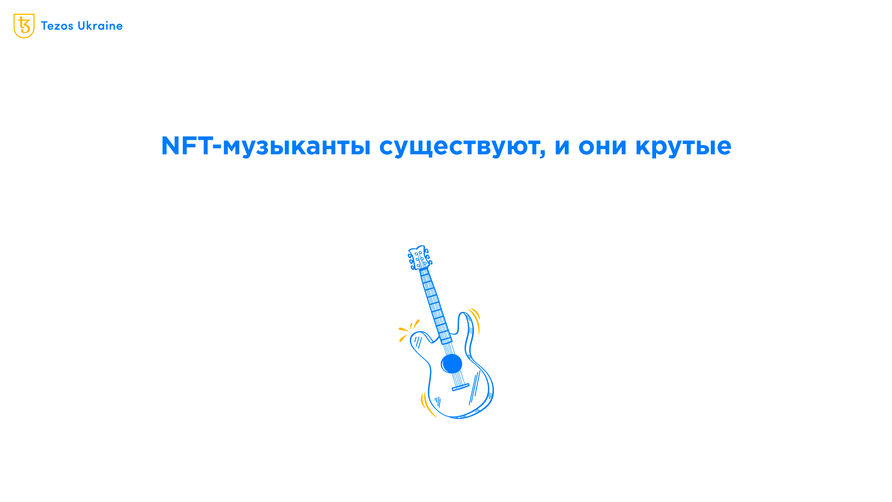 NFT-музыканты Tezos: ищем хорошие альбомы на OBJKT