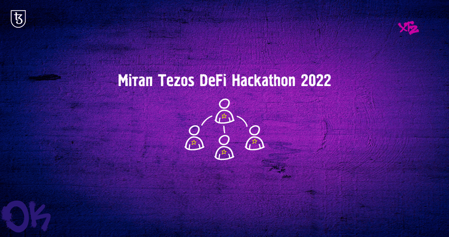 Резюме першого мітапу учасників Tezos DeFi Hackathon 2022