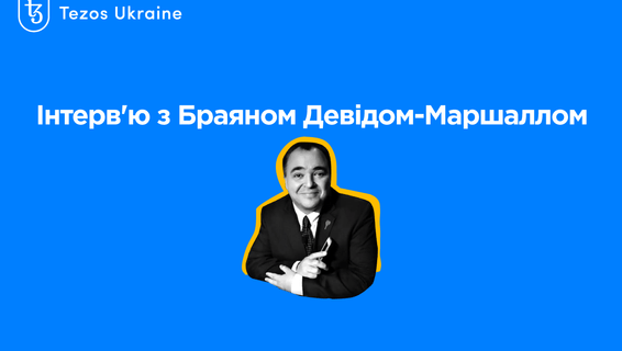 InterPop випустить NFT-комікс на Tezos. Власники токенов вирішуватимуть, хто з персонажів виживе
