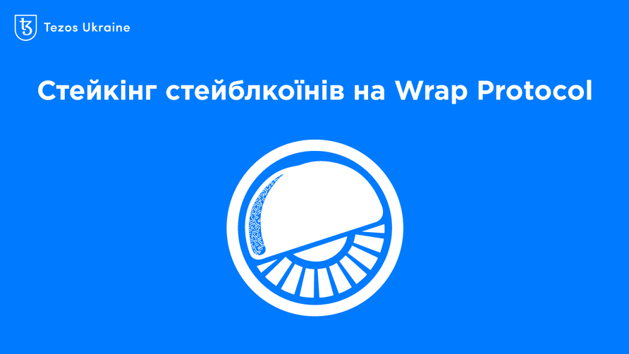 Як заробляти на DeFi і не боятися криптозими: стейкаємо стейблкоїни на Wrap Protocol