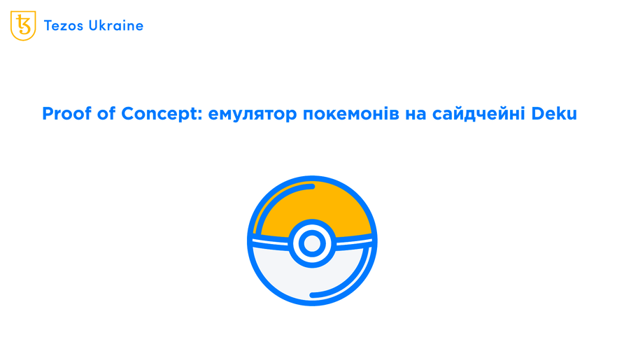 Майбутнє блокчейн-ігор: GameBoy на Tezos L2 Deku