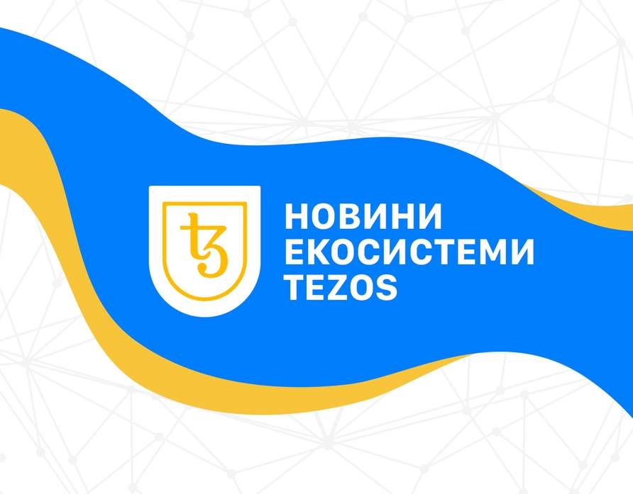 Інтерв’ю Tezos Foundation з засновником Madfish Solutions Матвієм Сиворакшою