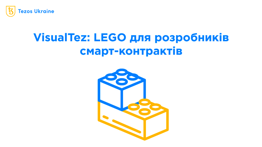 Ідеально для новачків: візуальне програмування смарт-контрактів за допомогою VisualTez