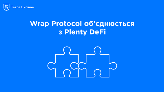 Wrap Protocol об’єднається з Plenty DeFi: що це означає для Tezos