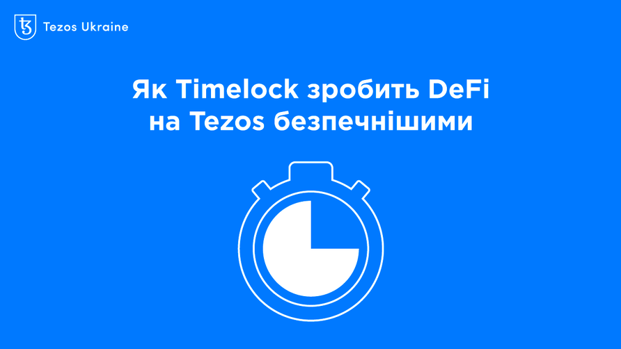 Як зробити DeFi безпечнішими: пояснюємо роботу примітиву Timelock в Tezos