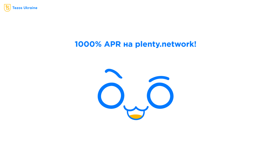 988%, 110%, 47%, 40% годовых — самые выгодные фермы на Tezos в 2023