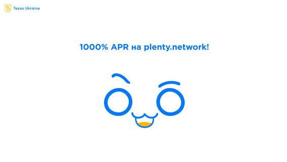 988%, 110%, 47%, 40% річних — найвигідніші ферми на Tezos у 2023 році