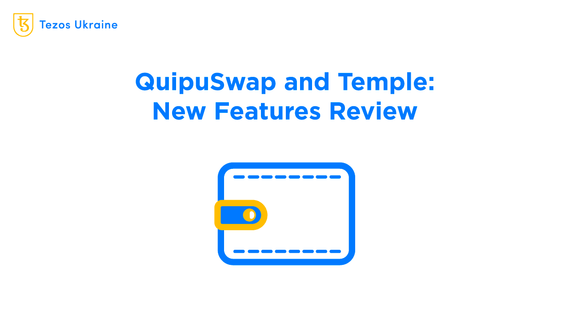 QuipuSwap and Temple Updates: Exchange Simplified and Cheapened