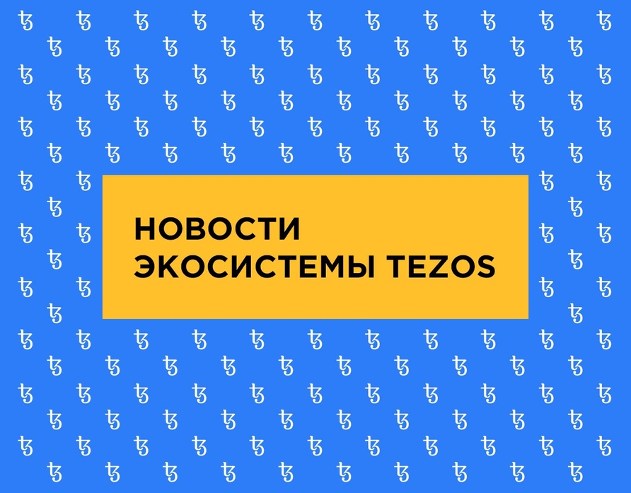 Q&A с основателем Tezos Domains Эндрю Поличеком