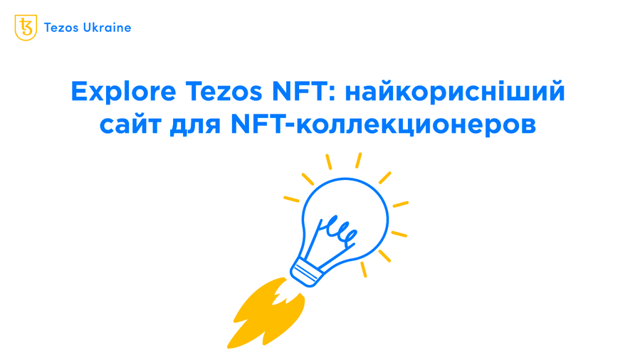 Найкоротший огляд найкориснішого сайту для NFT-колекціонерів