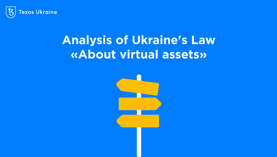 A New Crypto-Haven for Tezos Projects? Ukraine’s Law on Virtual Assets Analyzed