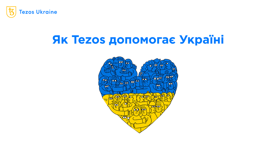 Як Tezos допомагає Україні вистояти у війні