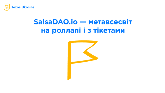 Потрібно більше золота: земля на SalsaDAO