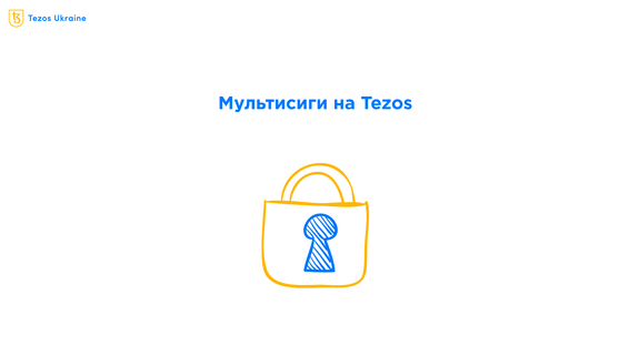 Что такое мультисиг и зачем он нужен? Объясняем простыми словами