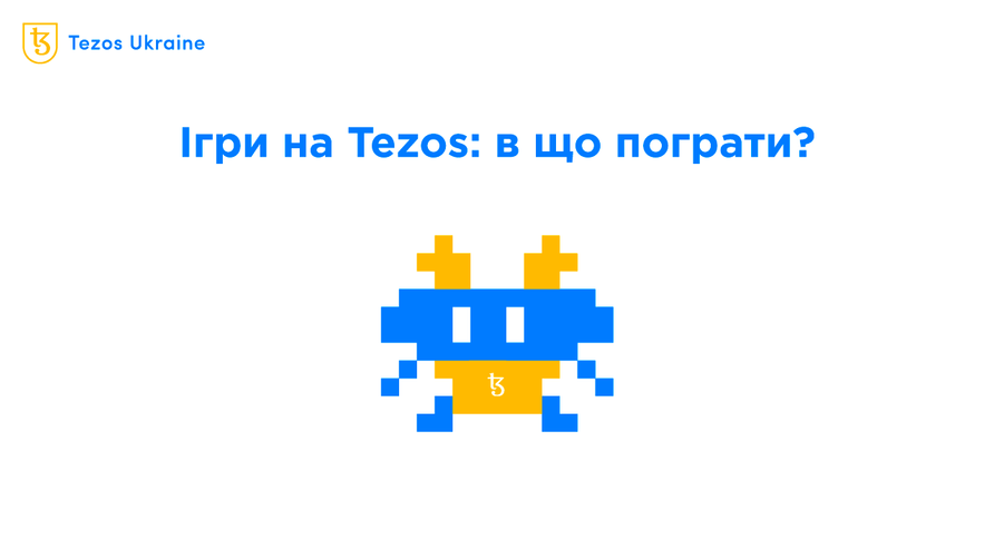 У що пограти на Tezos? Розбираємось!