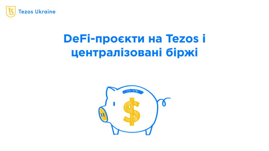 DeFi на Tezos і централізовані біржі: де торгуються токени популярних проєктів на Tezos