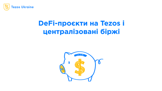 DeFi на Tezos і централізовані біржі: де торгуються токени популярних проєктів на Tezos
