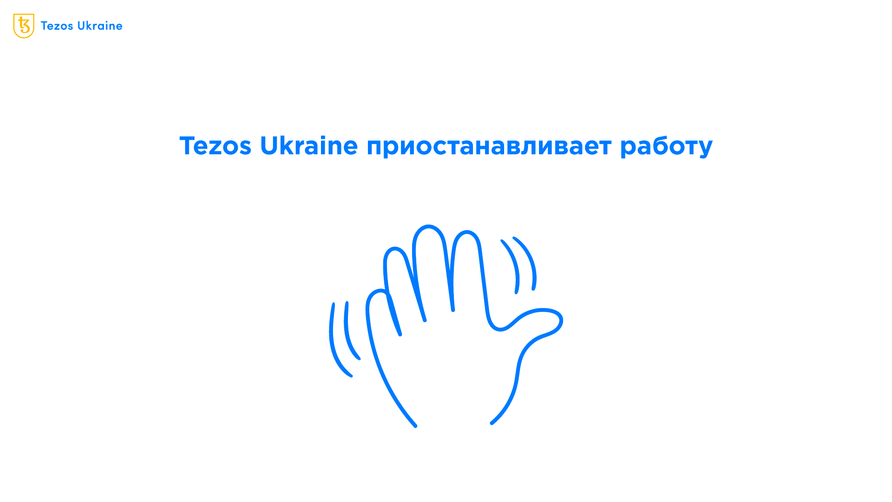 Пять курсов, три хакатона и шесть тысяч новых энтузиастов Tezos: итоги работы Tezos Ukraine за 3 года