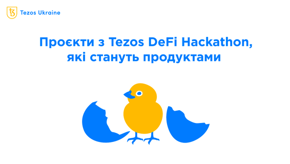 Розробка продовжується: проєкти та плани учасників Tezos DeFi Hackathon 2022