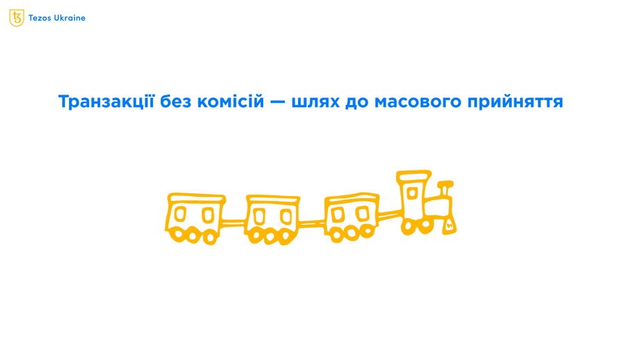 Що таке мета-транзакції без транзакційних комісій?