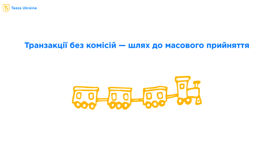 Що таке мета-транзакції без транзакційних комісій?