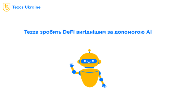 Tezza: AI для найприбутковішого фармінгу та арбітражу