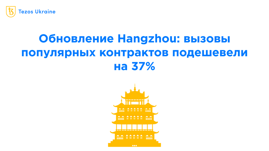 Обновление Hangzhou: какими нововведениями уже можно пользоваться