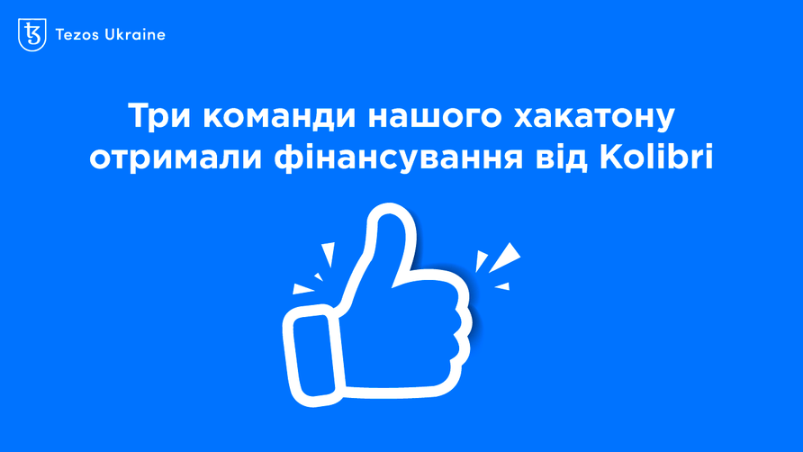 Три команди Tezos DeFi Hackathon 2022 вже отримали гранти Kolibri!